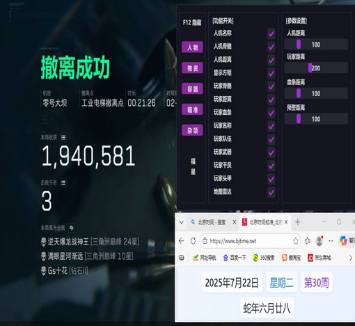 三角洲外挂插板教程软件效果